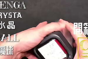 [達人開箱 ][CR情人]日本TENGA crysta 水晶-Ball 魔球 內構作動展示