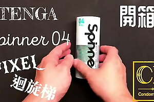 [達人開箱 ][CR情人]日本TENGA spinner04-PIXEL迴旋梯 內構作動展示